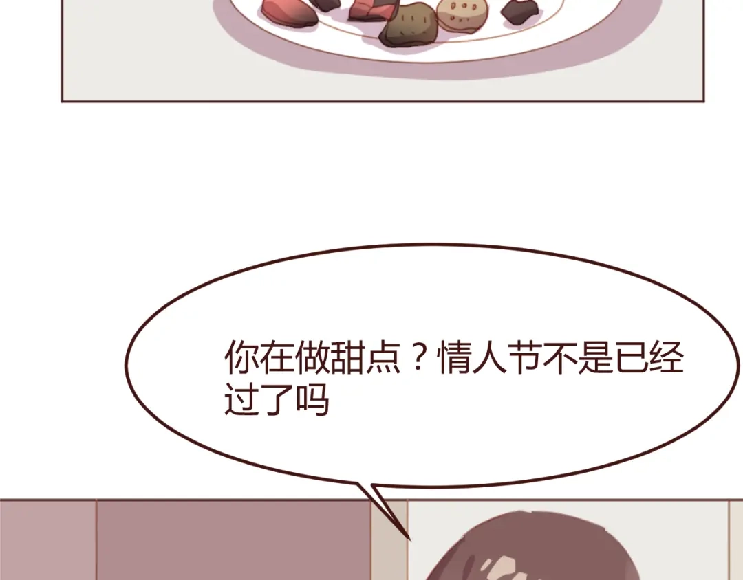 《消失恋人》第35话 胜者为王 第47页