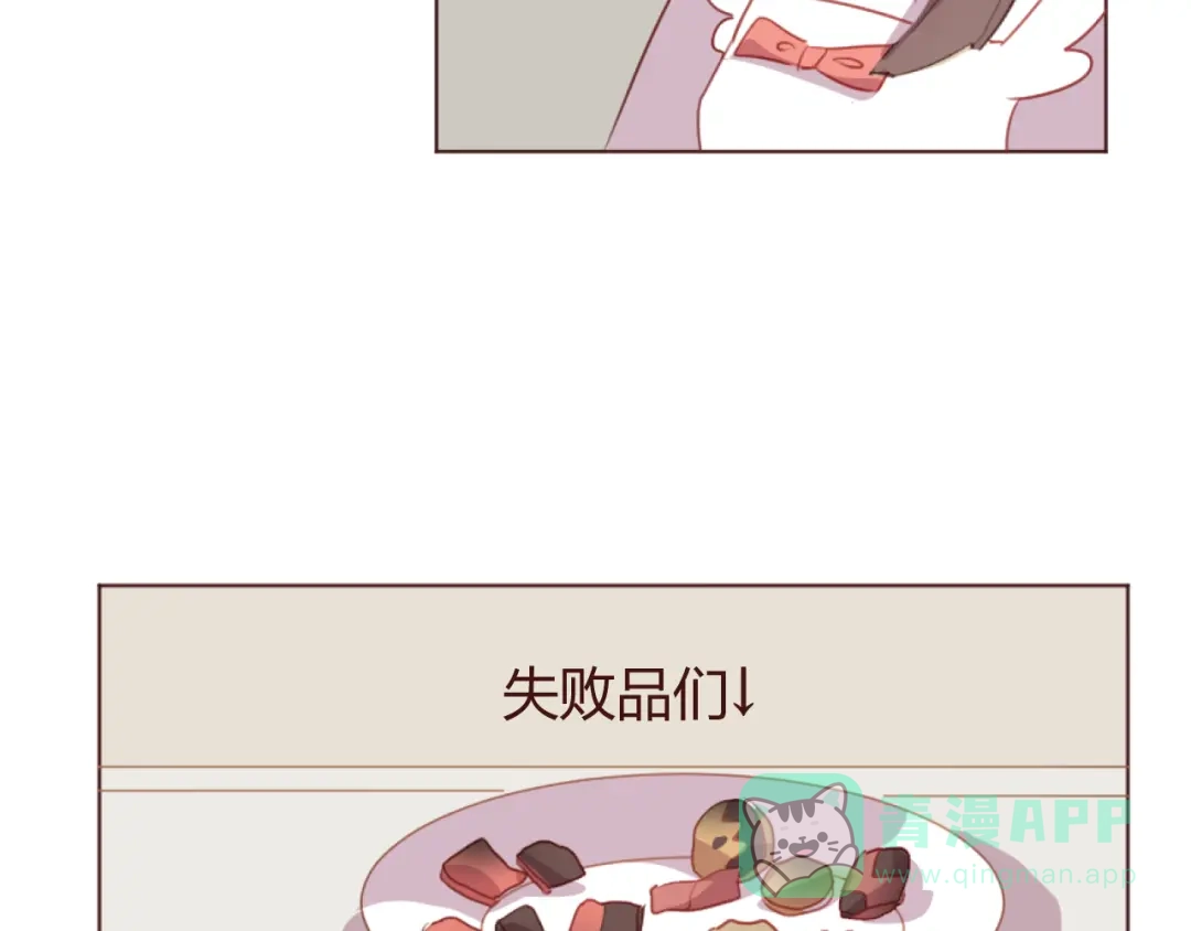 《消失恋人》第35话 胜者为王 第46页