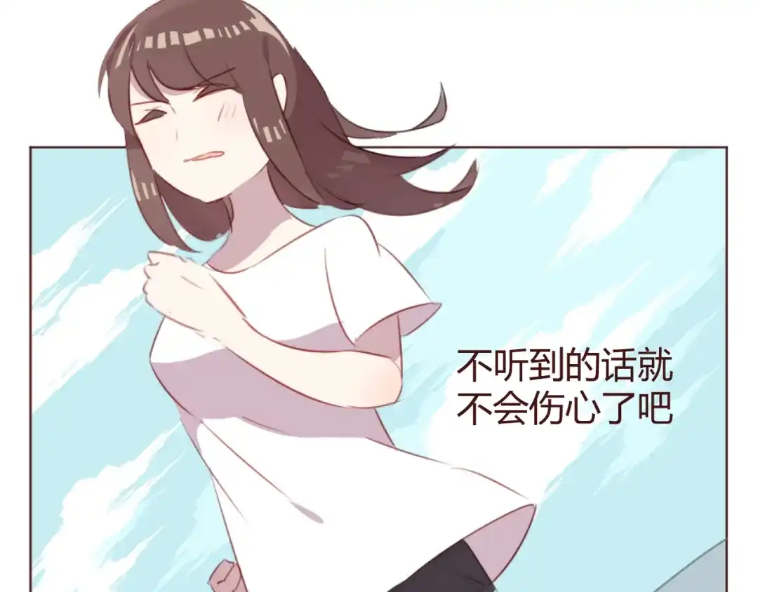 《消失恋人》第35话 胜者为王 第9页