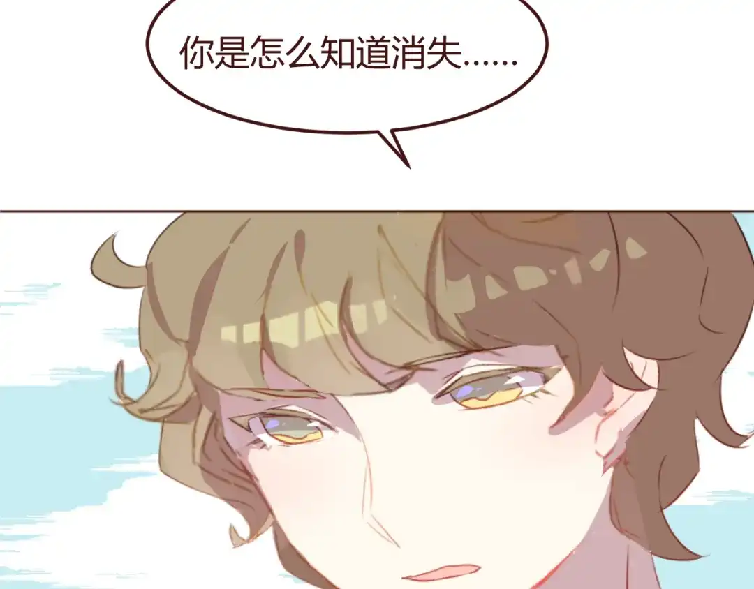 《消失恋人》第35话 胜者为王 第28页