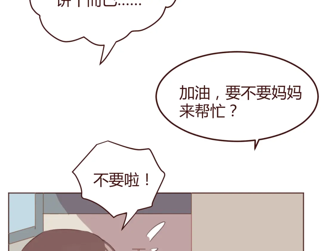 《消失恋人》第35话 胜者为王 第50页