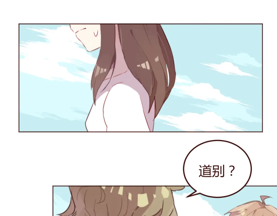 《消失恋人》第35话 胜者为王 第4页