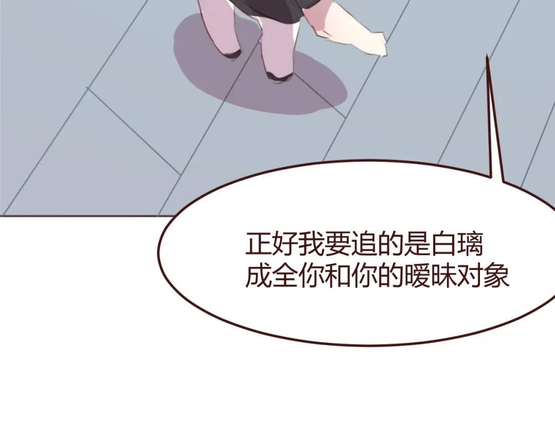 《消失恋人》第35话 胜者为王 第18页