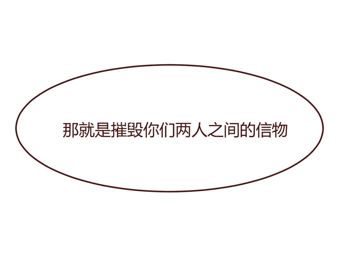 《消失恋人》第35话 胜者为王 第32页