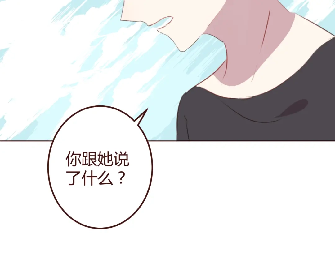 《消失恋人》第35话 胜者为王 第12页