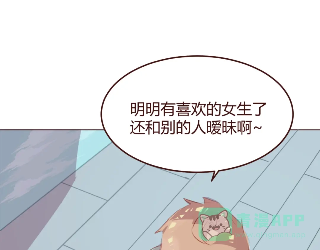 《消失恋人》第35话 胜者为王 第16页