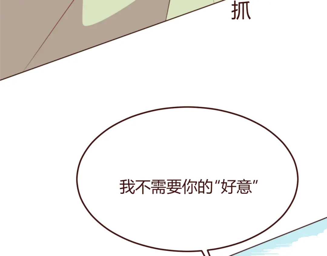 《消失恋人》第35话 胜者为王 第20页