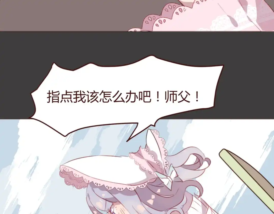 《消失恋人》第36话 意外的魔法书 第17页