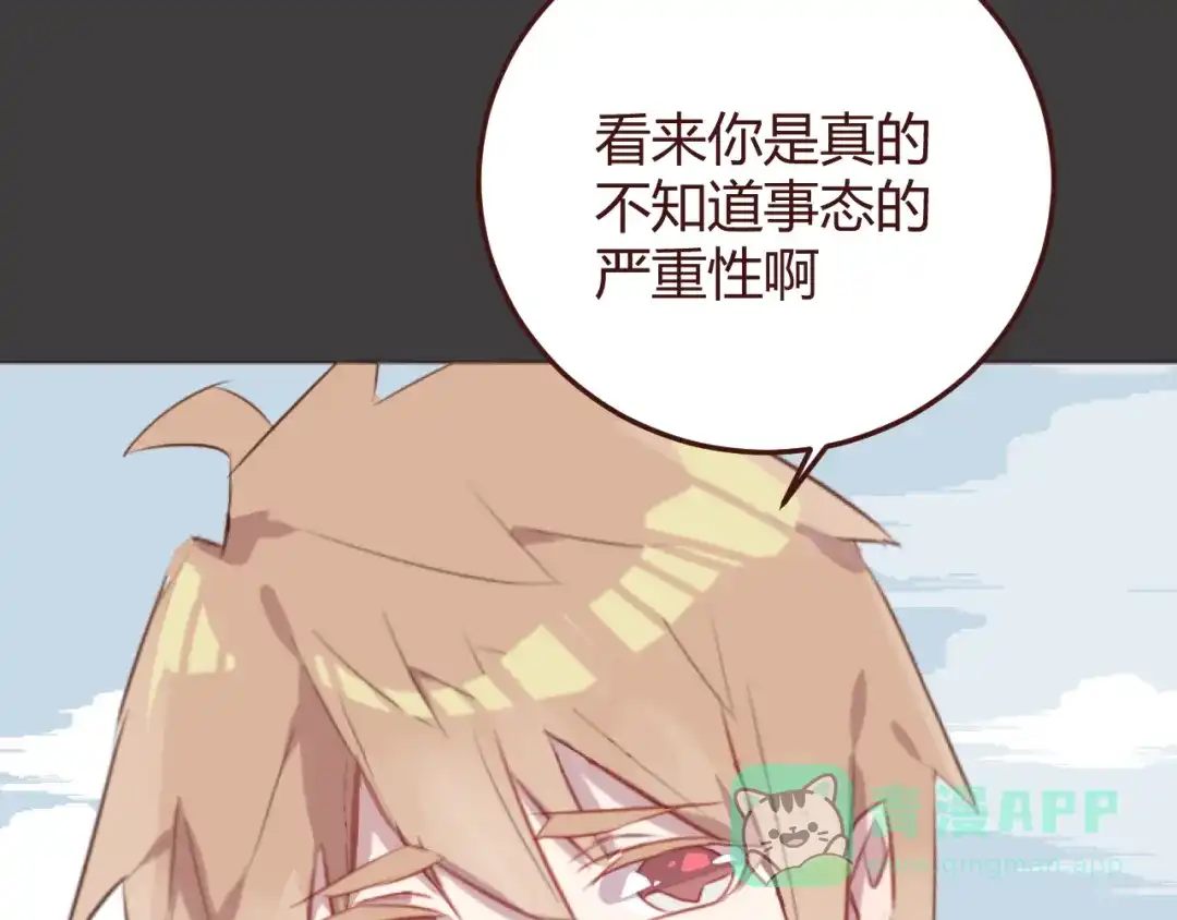 《消失恋人》第36话 意外的魔法书 第11页