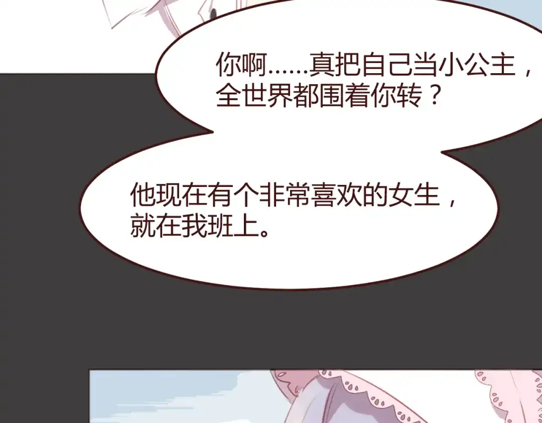 《消失恋人》第36话 意外的魔法书 第8页