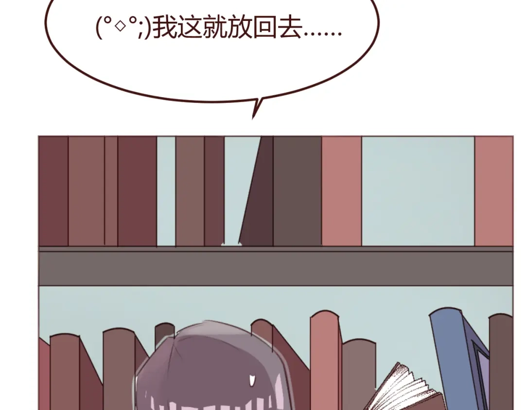 《消失恋人》第36话 意外的魔法书 第37页