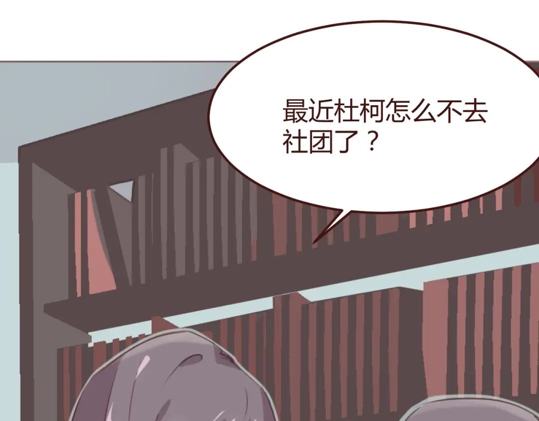 《消失恋人》第36话 意外的魔法书 第28页