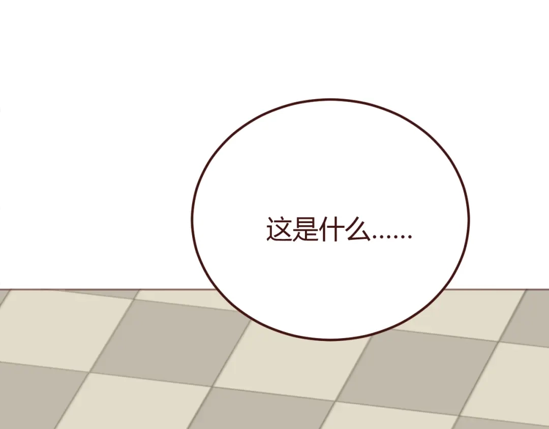 《消失恋人》第36话 意外的魔法书 第44页