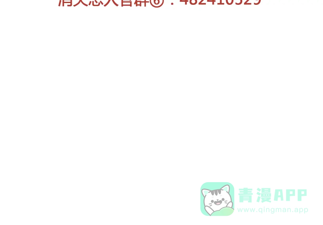 《消失恋人》第36话 意外的魔法书 第61页