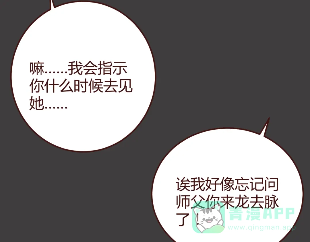 《消失恋人》第36话 意外的魔法书 第21页