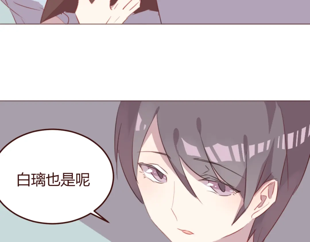 《消失恋人》第36话 意外的魔法书 第30页