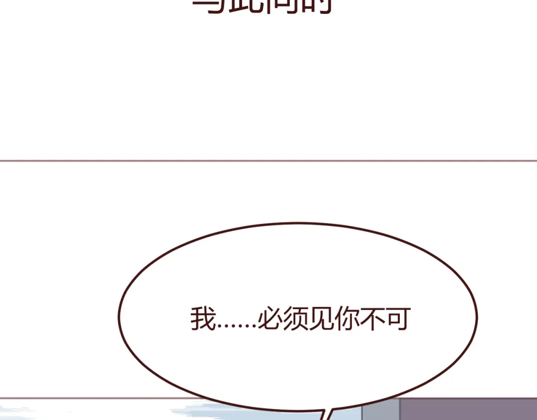 《消失恋人》第36话 意外的魔法书 第48页