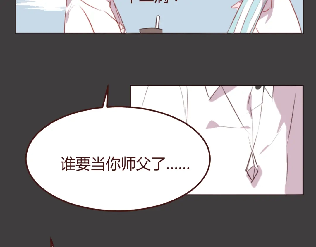 《消失恋人》第36话 意外的魔法书 第20页