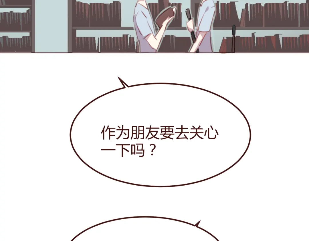 《消失恋人》第36话 意外的魔法书 第33页