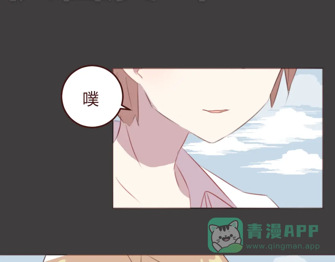 《消失恋人》第36话 意外的魔法书 第6页