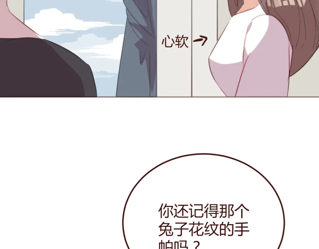《消失恋人》第36话 意外的魔法书 第57页