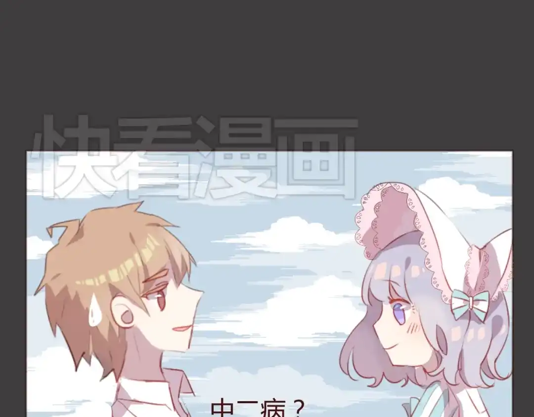 《消失恋人》第36话 意外的魔法书 第19页