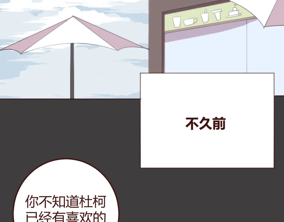 《消失恋人》第36话 意外的魔法书 第2页