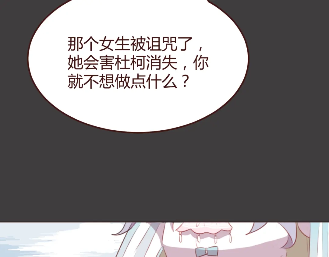 《消失恋人》第36话 意外的魔法书 第13页
