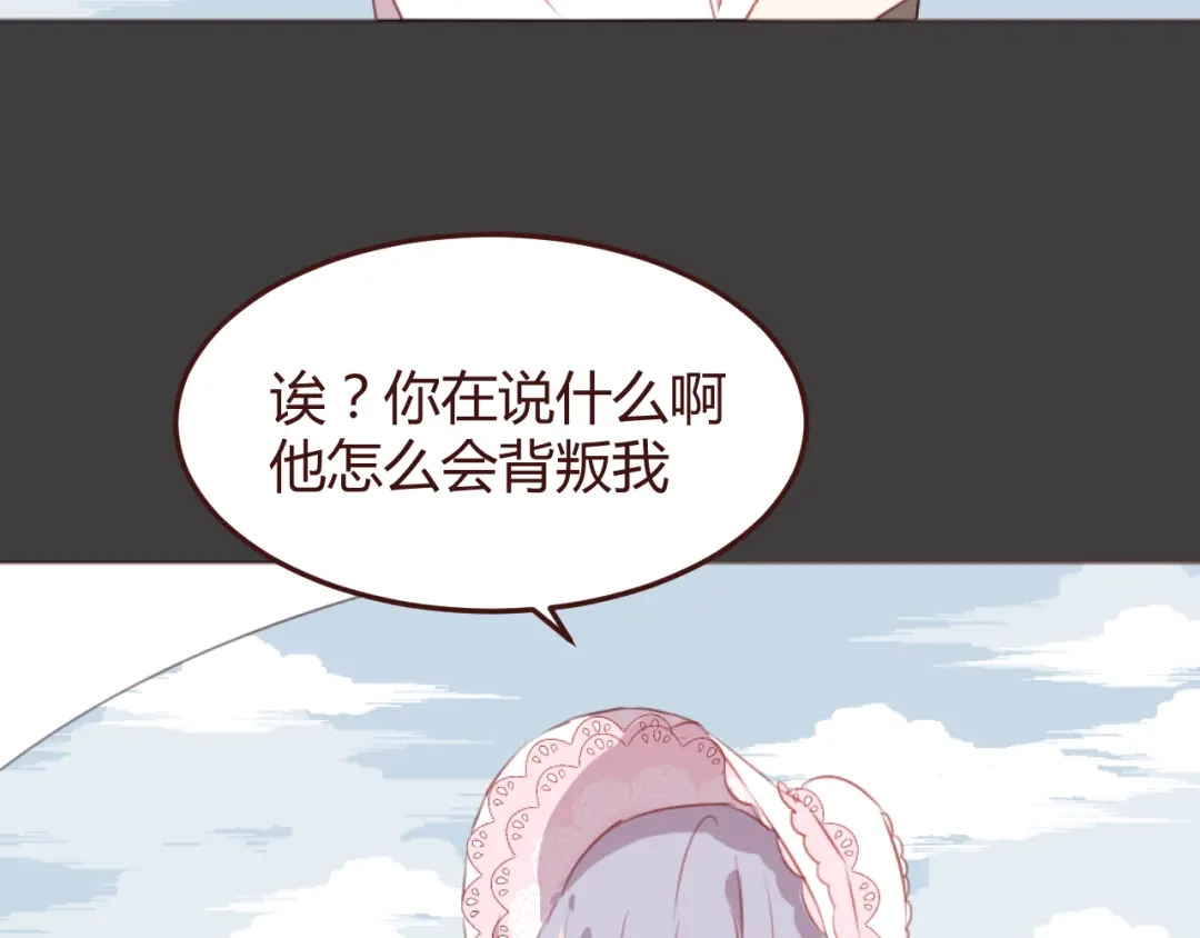 《消失恋人》第36话 意外的魔法书 第4页