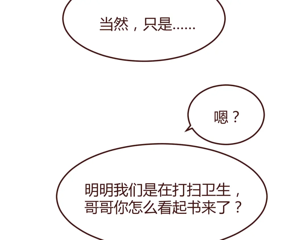 《消失恋人》第36话 意外的魔法书 第34页
