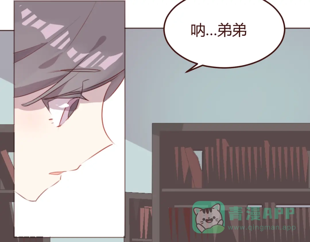 《消失恋人》第36话 意外的魔法书 第26页