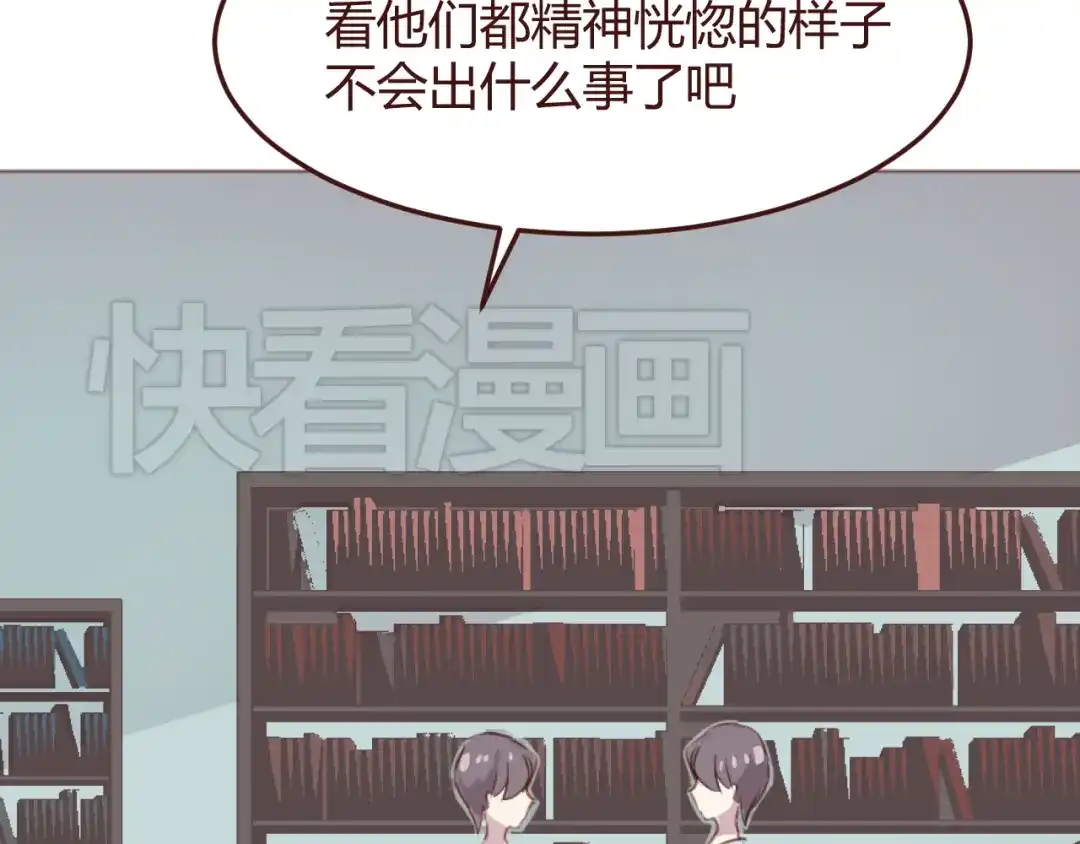 《消失恋人》第36话 意外的魔法书 第32页