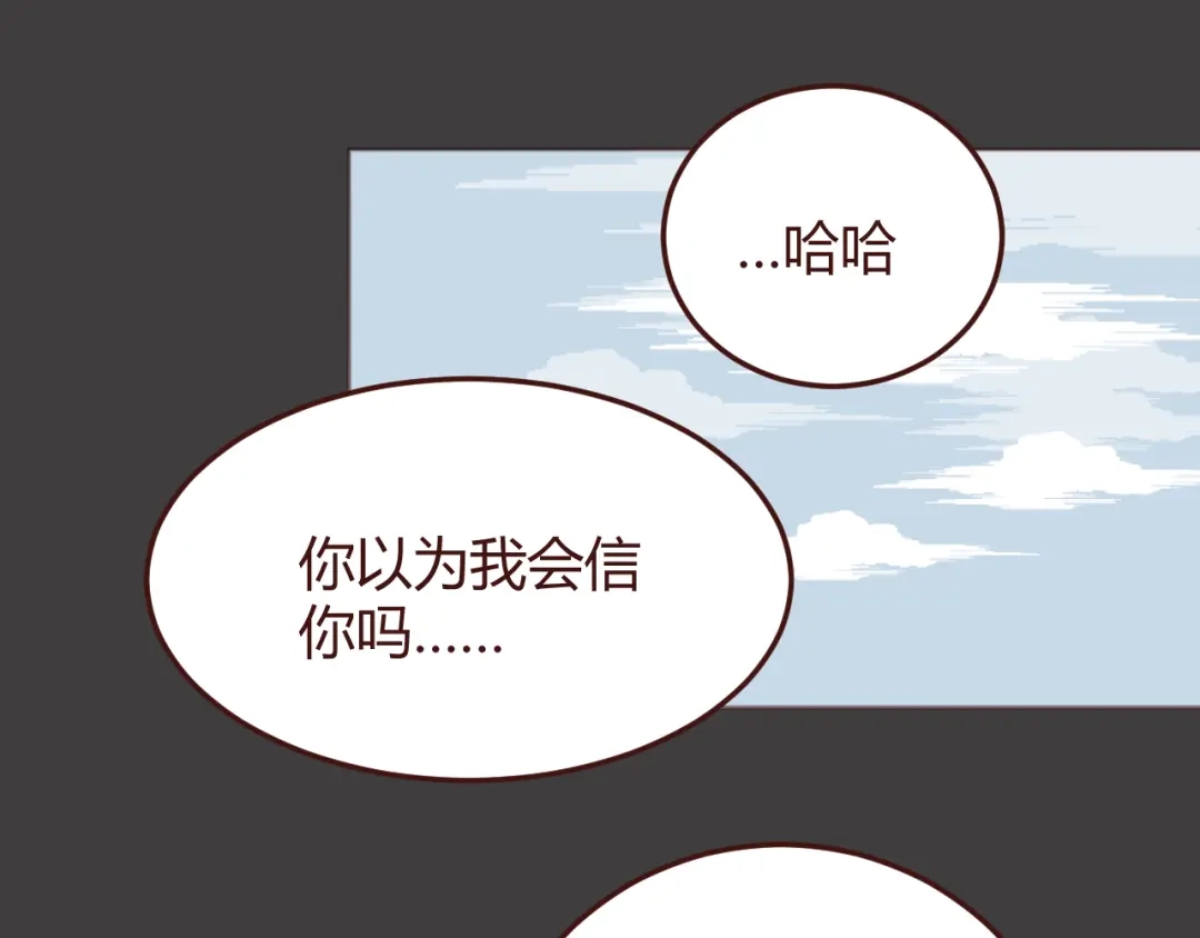 《消失恋人》第36话 意外的魔法书 第10页