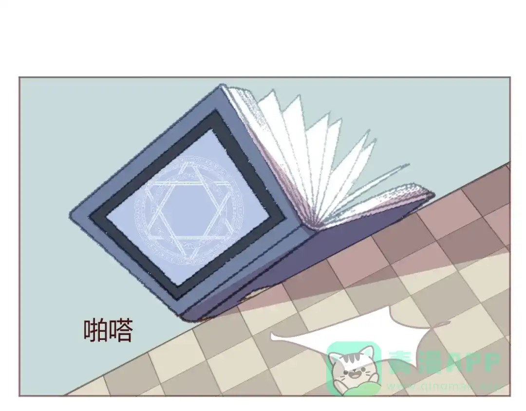 《消失恋人》第36话 意外的魔法书 第41页