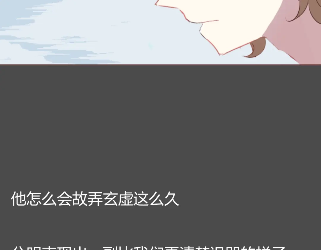 《消失恋人》第37话 冰释前嫌？ 第5页