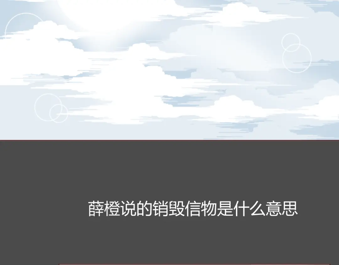 《消失恋人》第37话 冰释前嫌？ 第2页