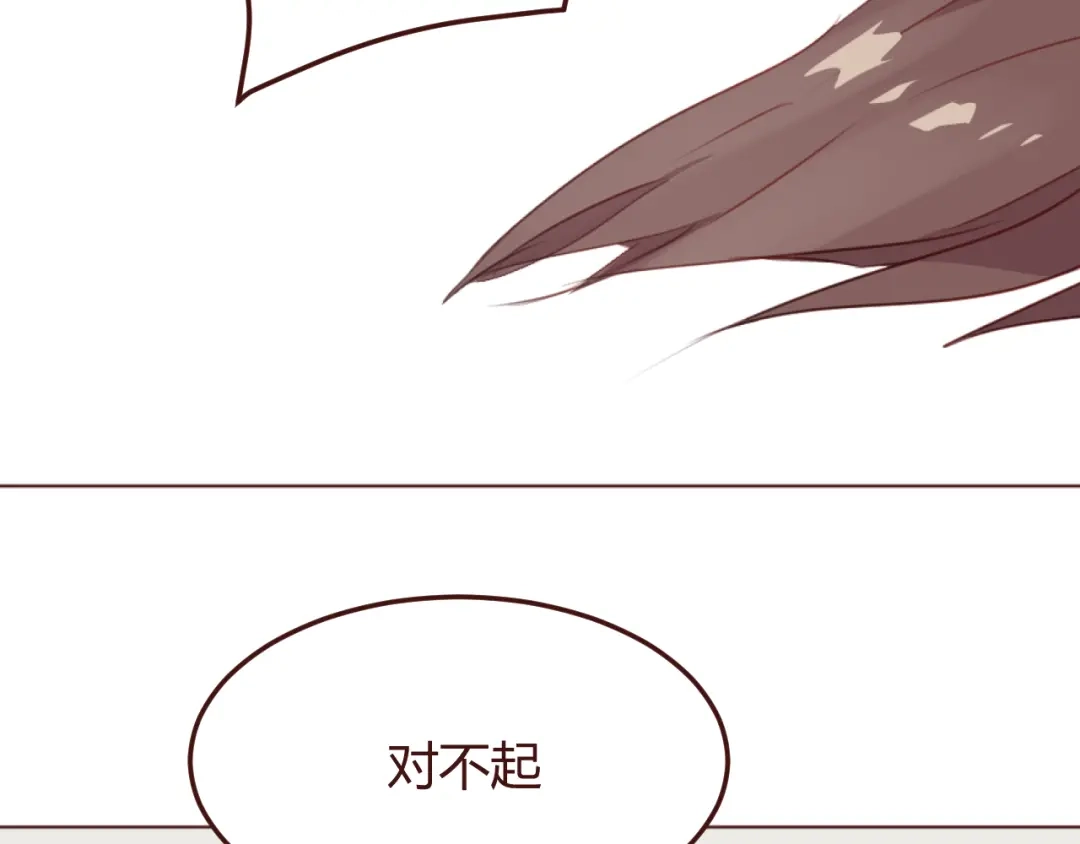 《消失恋人》第37话 冰释前嫌？ 第57页