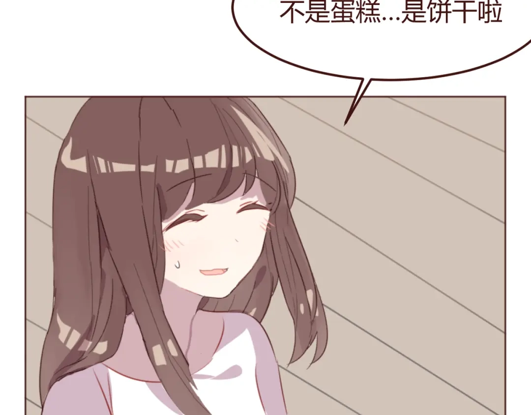 《消失恋人》第37话 冰释前嫌？ 第24页