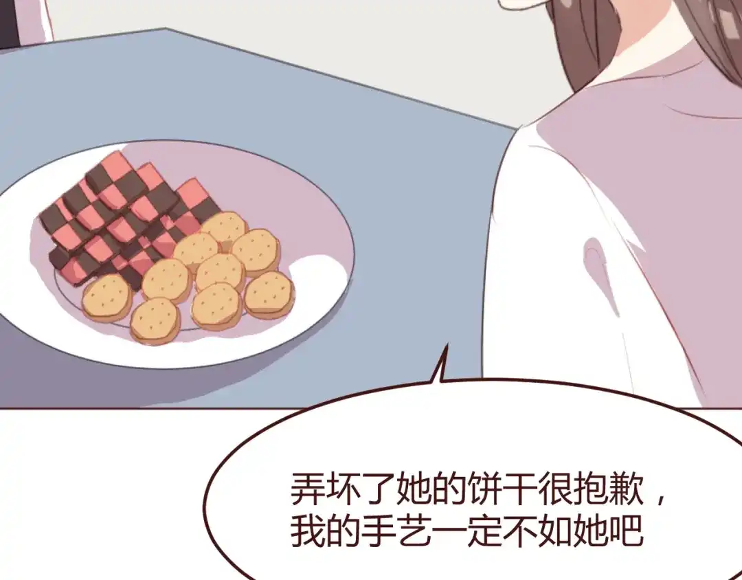 《消失恋人》第37话 冰释前嫌？ 第38页