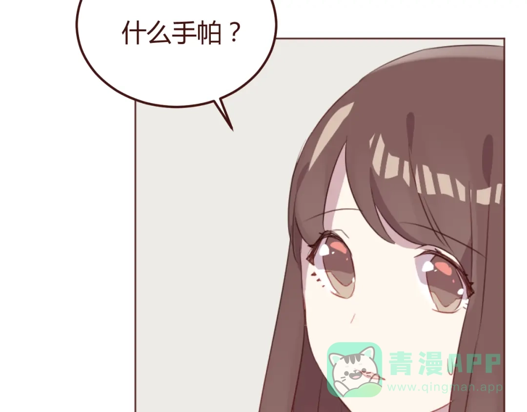 《消失恋人》第37话 冰释前嫌？ 第16页