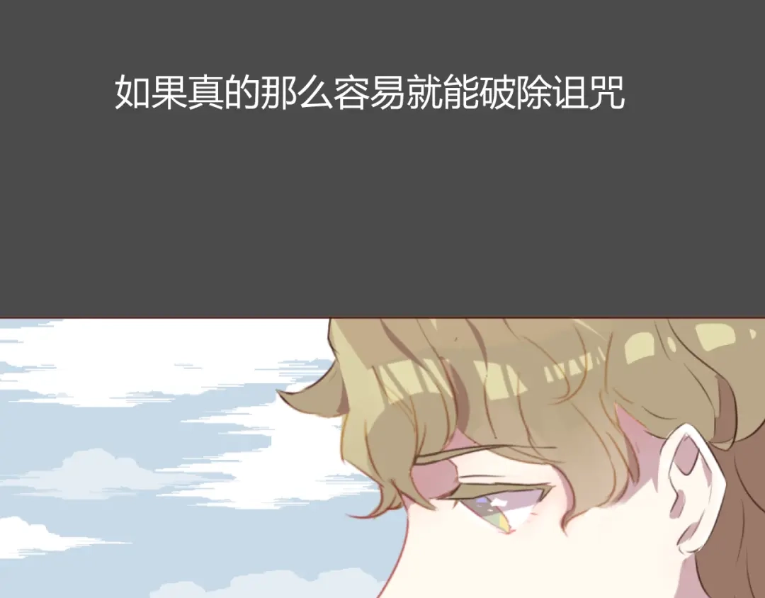 《消失恋人》第37话 冰释前嫌？ 第4页