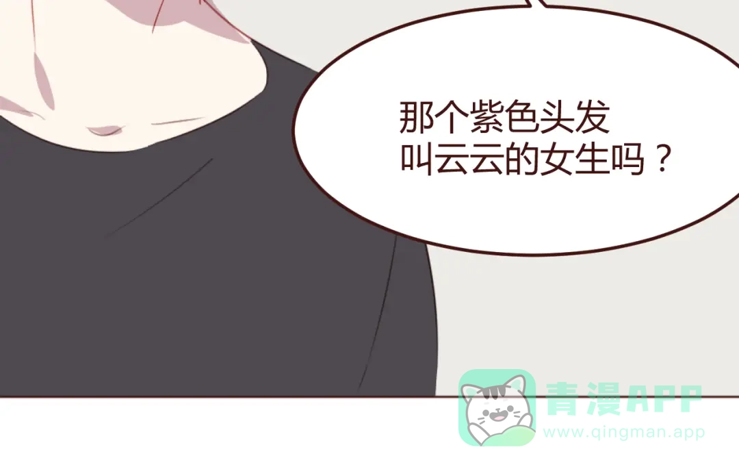 《消失恋人》第37话 冰释前嫌？ 第41页