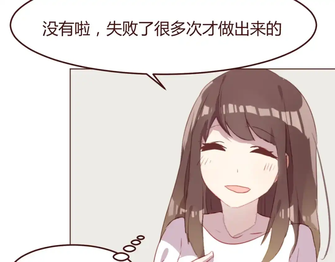 《消失恋人》第37话 冰释前嫌？ 第35页