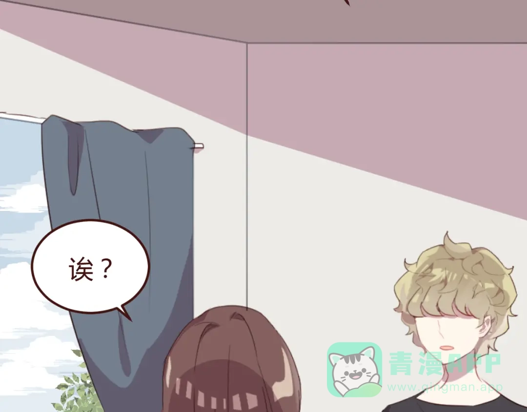 《消失恋人》第37话 冰释前嫌？ 第46页
