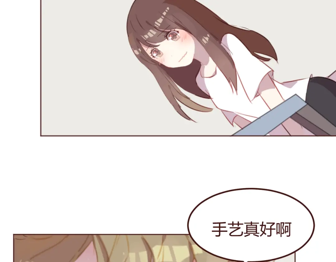 《消失恋人》第37话 冰释前嫌？ 第33页