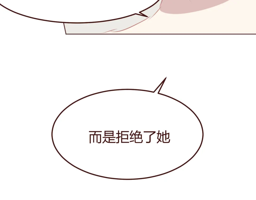 《消失恋人》第37话 冰释前嫌？ 第50页