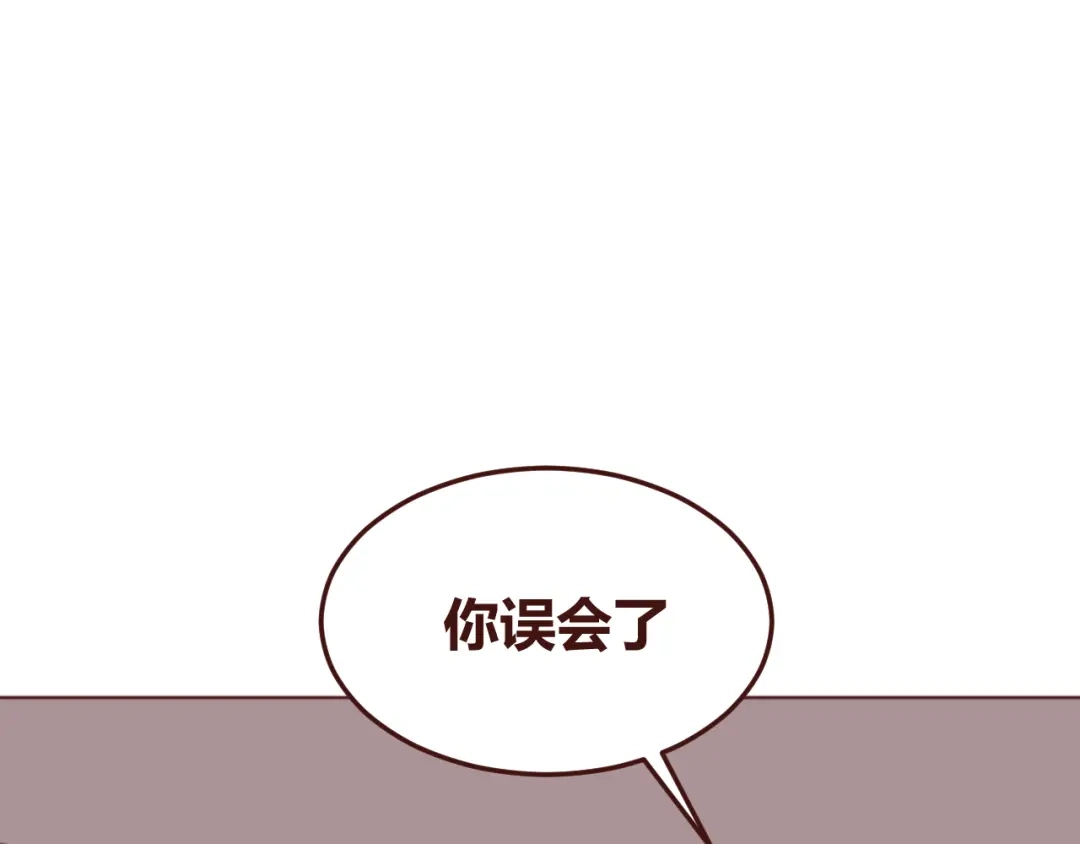 《消失恋人》第37话 冰释前嫌？ 第45页