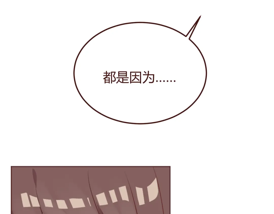 《消失恋人》第37话 冰释前嫌？ 第54页