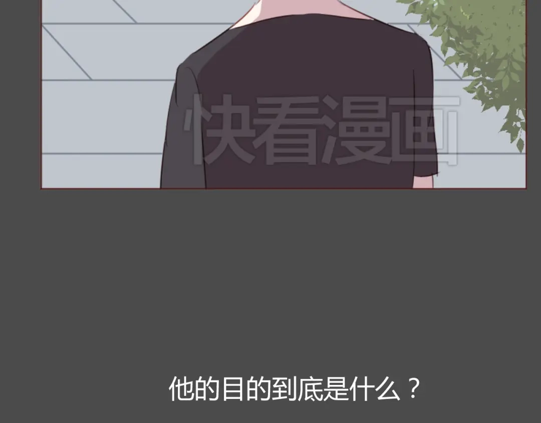《消失恋人》第37话 冰释前嫌？ 第7页