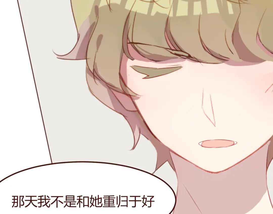 《消失恋人》第37话 冰释前嫌？ 第49页